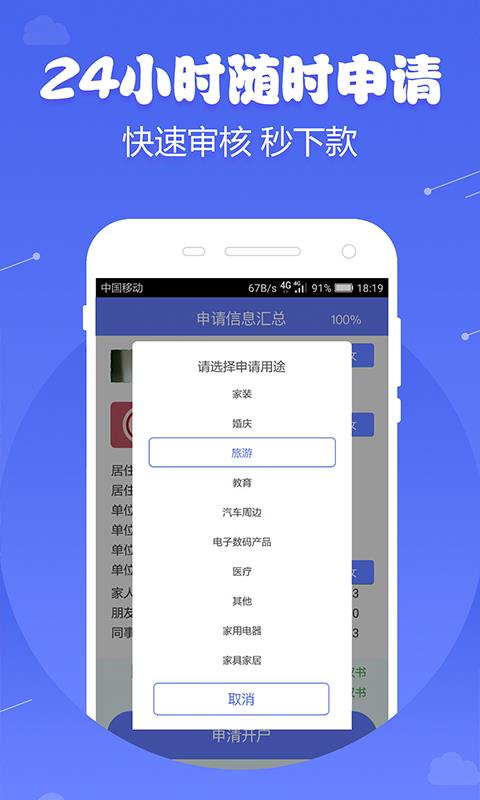 芝麻金呗2024  v9.0.95图3