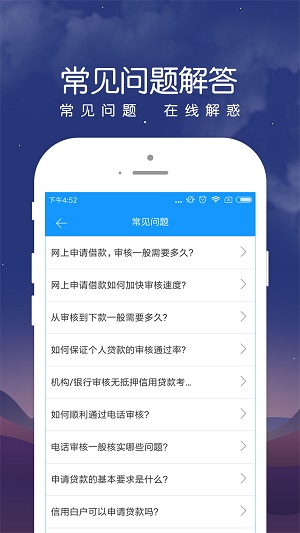 众安点点借款2023  v2.3.3图1