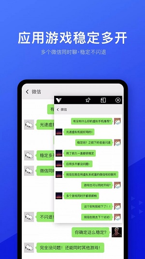 光速虚拟机最新版破解版下载  v1.2.0图2