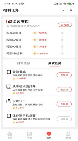 桑葚小说软件破解版  v1.0图2