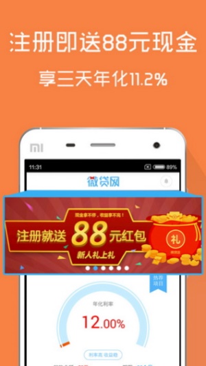 通信贷app官方下载  v6.2.9图4