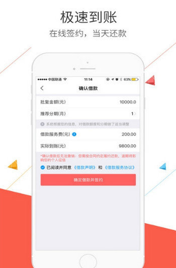 臻会花贷款平台app下载  v1.0图3