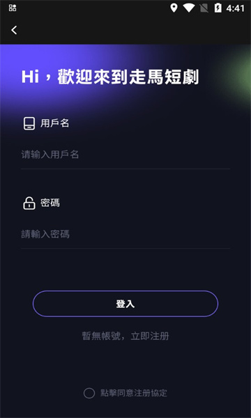 走马短剧手机版  v1.0图2