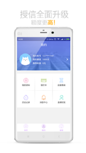 小微学贷app下载  v2.01图1