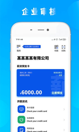 自如口袋最新版