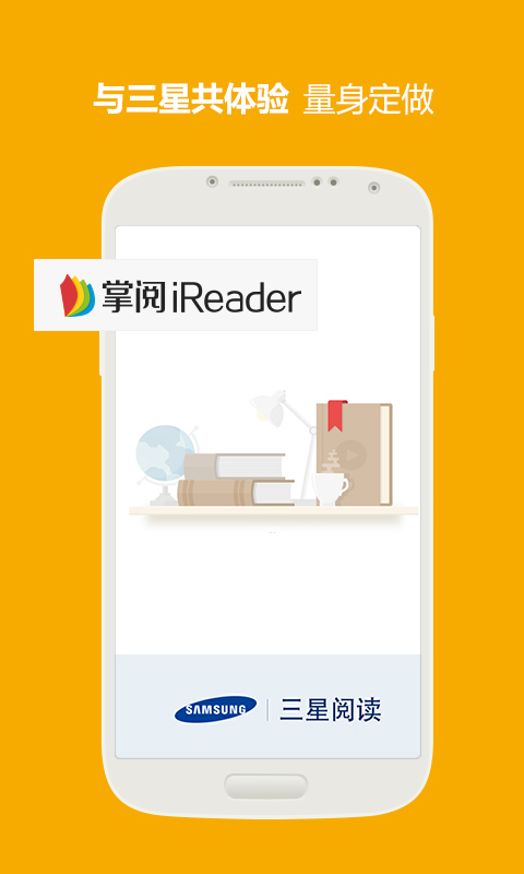 三星读书app下载苹果版  v1.0.1图3