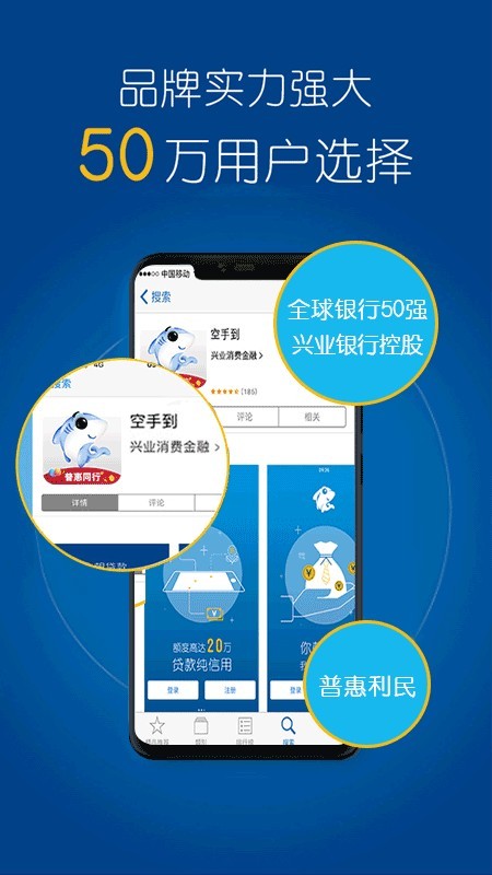 臻有钱官方app下载  v3.5.3图3