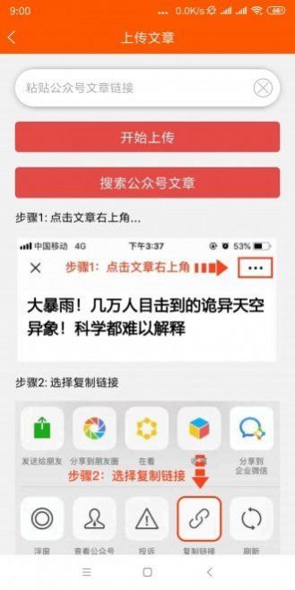 鸵鸟快讯app  v1.0.0图1
