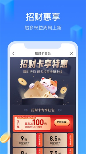 召集令正版下载官网  v3.5.3图3