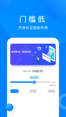 召集令贷款app官网  v3.5.3图3