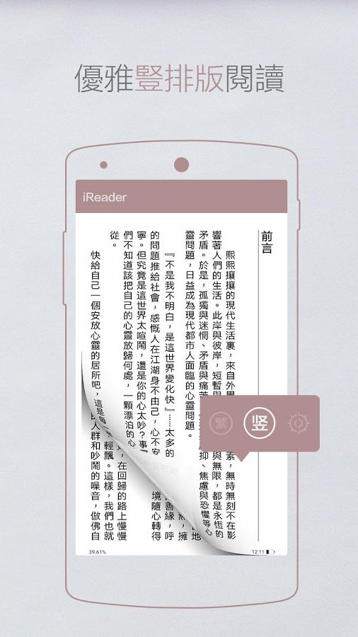 掌阅APP听书时自动离线  v7.23.1图3