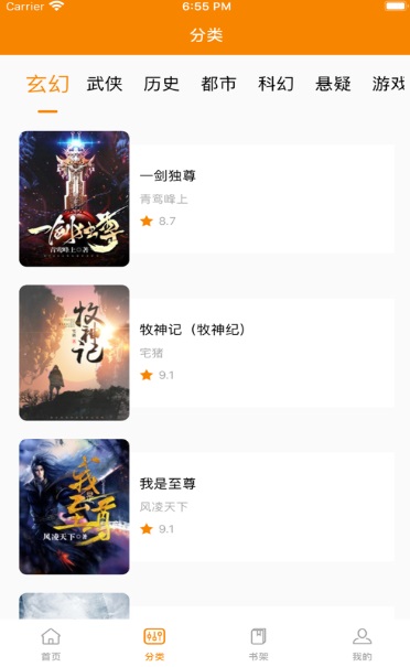 青橙小说下载官网  v1.2图1