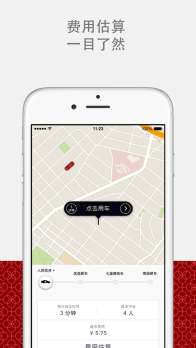 优步uber海外版下载安卓