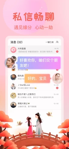 艾可直播app