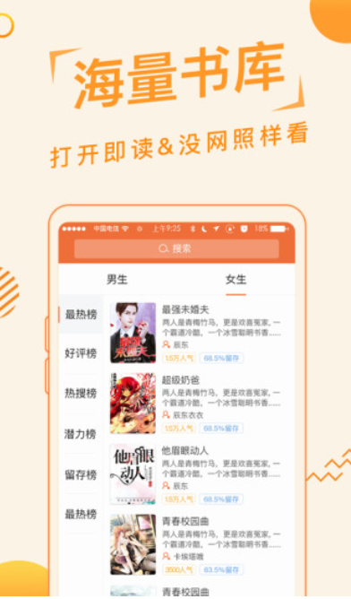 追阅小说app下载官方