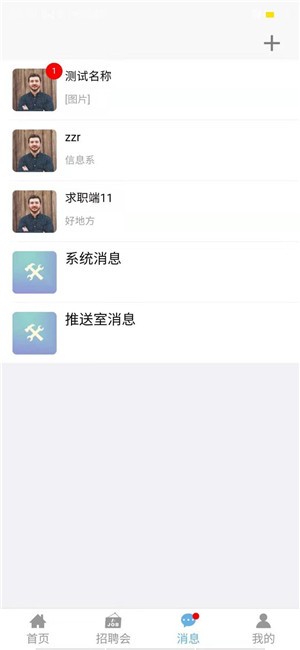 睁睁企业  v1.3.0图1