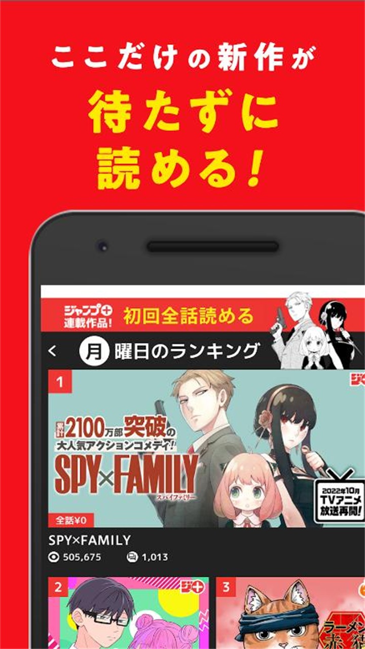 少年jump漫画app下载  v3.0.59图1