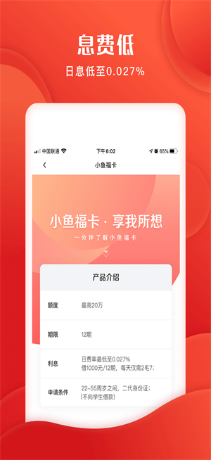 小鱼福卡app版下载  v1.0.7图2