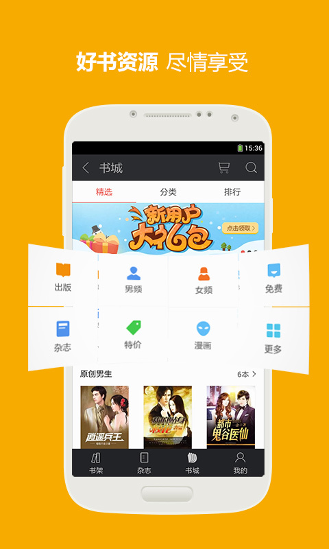 三星读书app下载苹果版