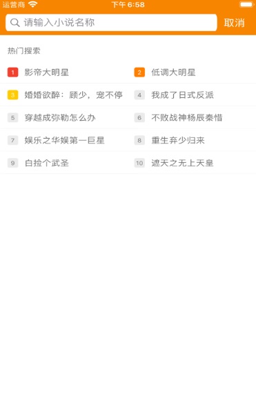 青橙小说下载官网