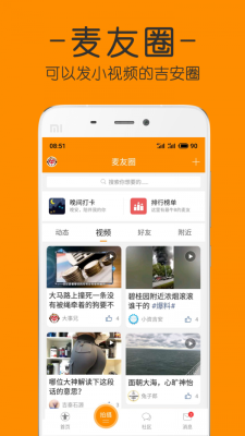 吉安麦地网官网  v4.0图1