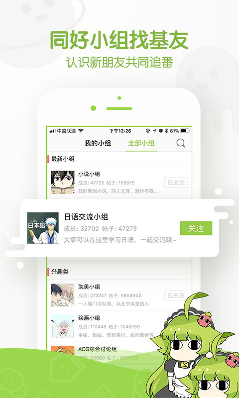 追追漫画下载软件安装  v2.5.6图2