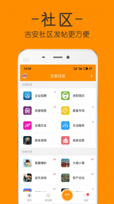 吉安麦地网官网  v4.0图2