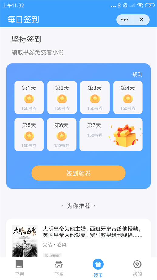 追忆看书2023