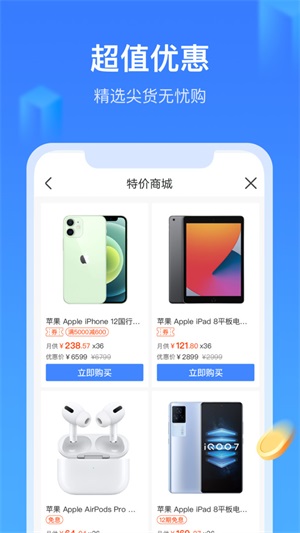 召集令借款app下载安卓  v3.5.3图1