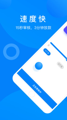 召集令贷款app官网  v3.5.3图2