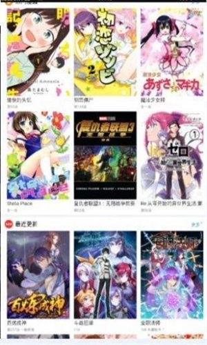 三六漫画最新版免费下载安装  v1.0.0图2