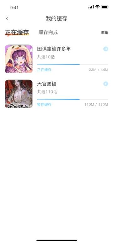 追漫大全app最新版免费下载  v1.9.9图3