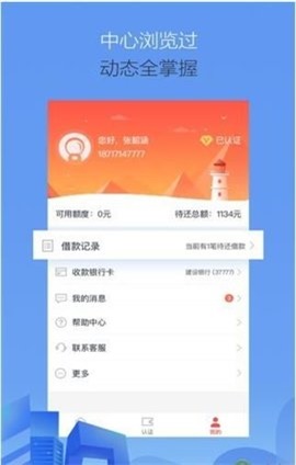 周转王免费版  v1.0图3