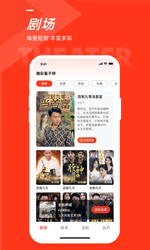 忆点剧场app  v1.0.0图3