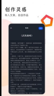 追书大王2023  v1.2图1