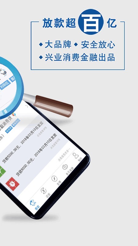 臻有钱官方app下载  v3.5.3图2