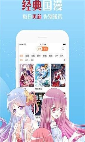 佐梦漫画安卓版