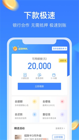 召集令借款app下载安卓  v3.5.3图2