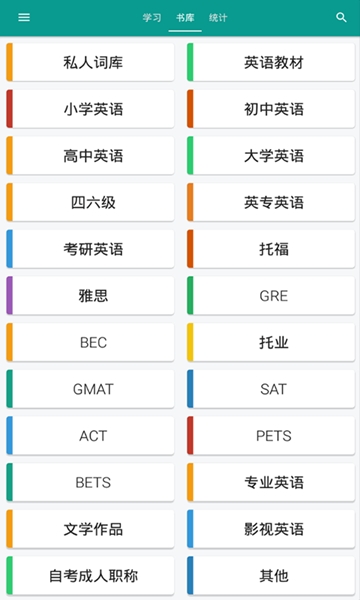 e听说英语中学下载安装  v4.1.2图3