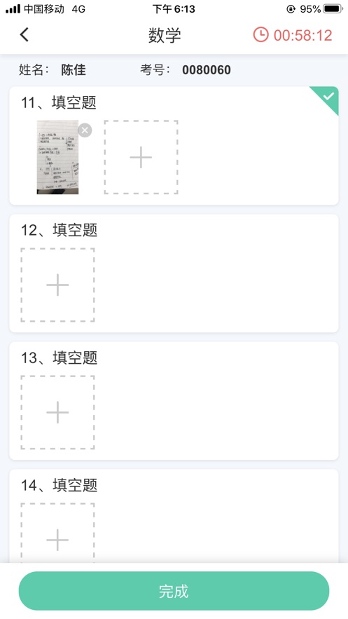 风控平台移动考试助手app  v1.2.3图1