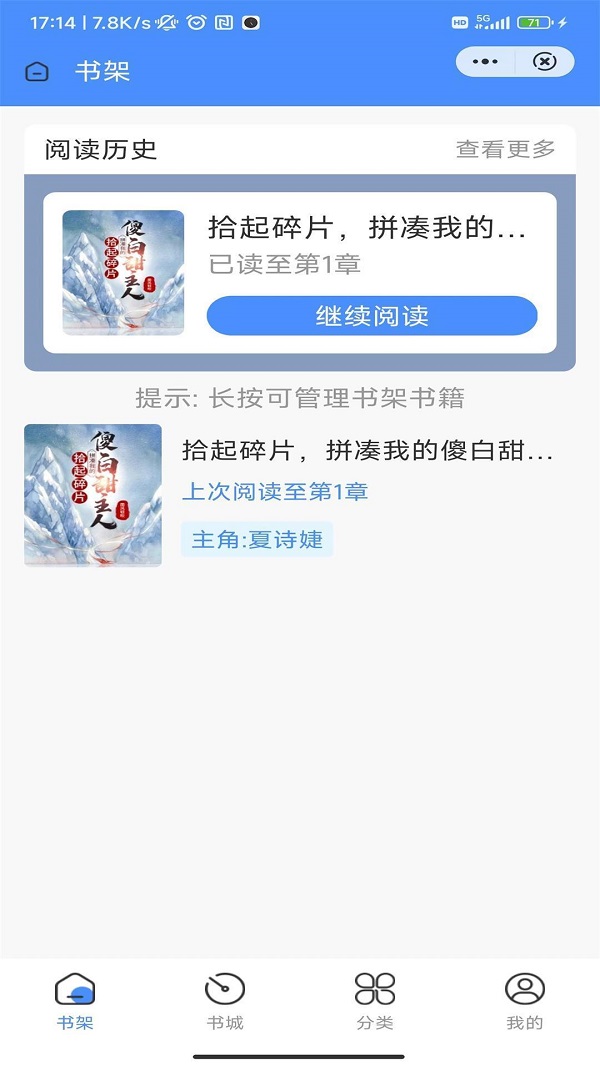 醉翁阅读免费版  v1.0.0图1