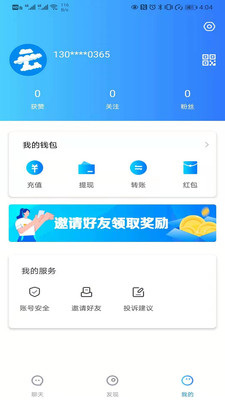 云聊app下载官方