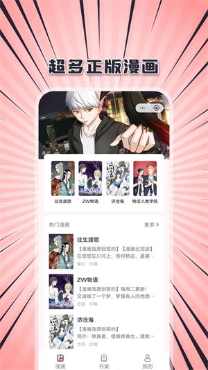 追书一族漫画  v1.0图3