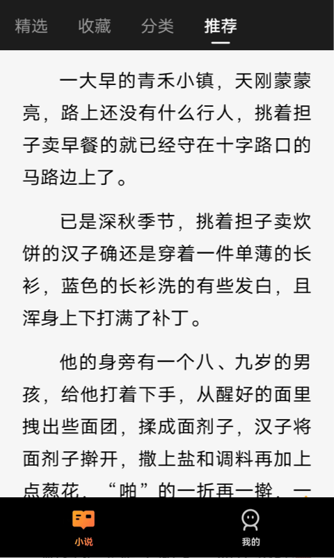 追享小说安卓版