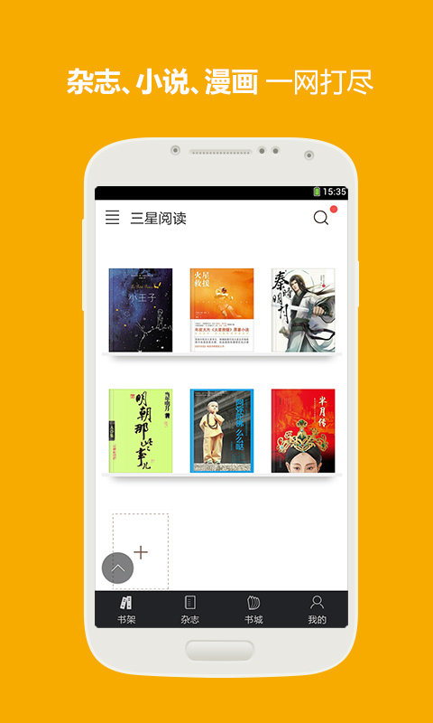三星读书app下载苹果版  v1.0.1图1