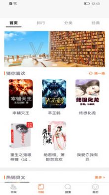 醉红尘小说  v1.0.0图3