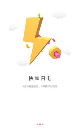 尊享贷免费版  vv1.2.1图3