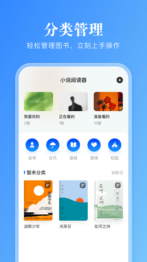 卓凡阅读器2023  v1.3图3