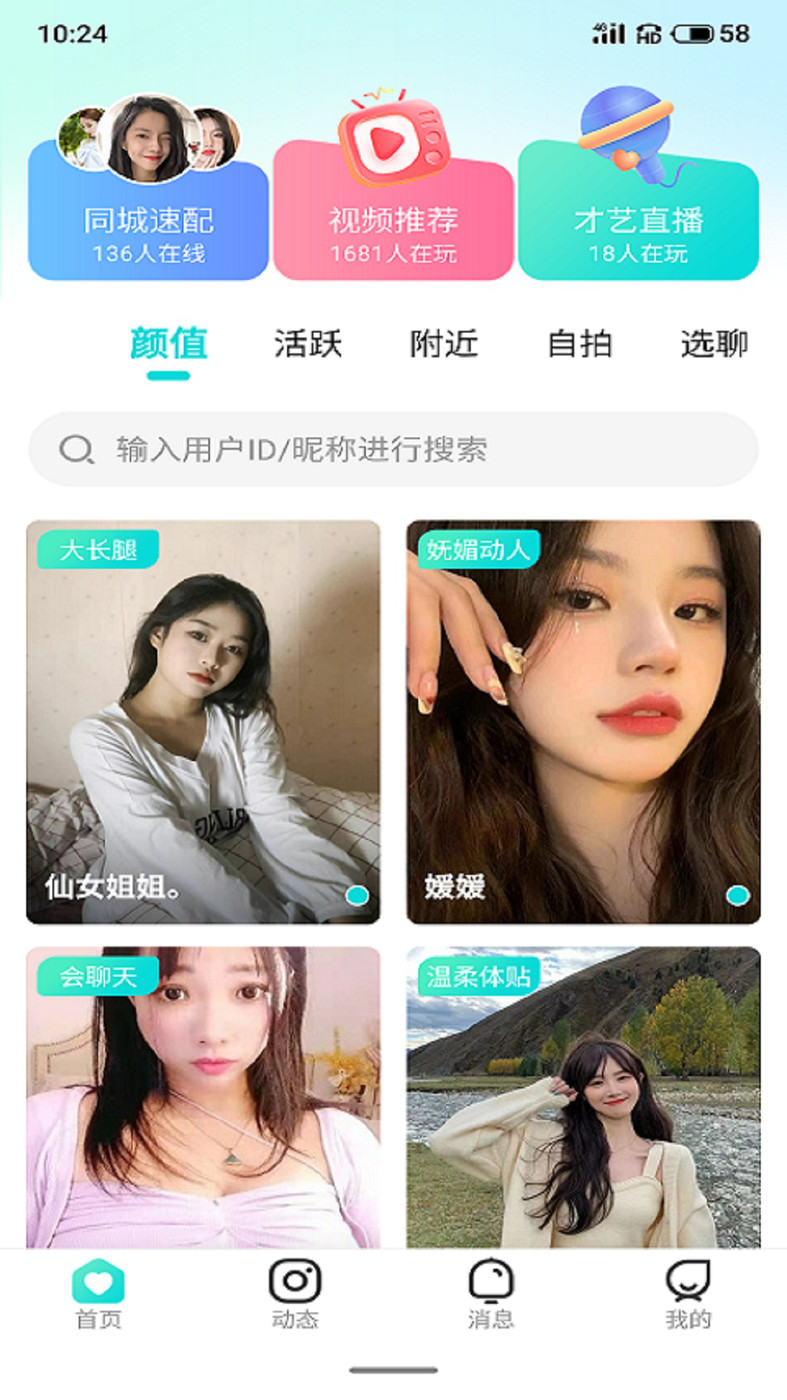 紫藤家园2024  v1.0.2图3