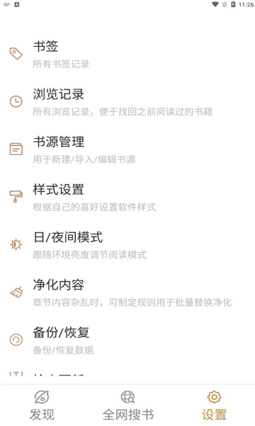 千岛小说不更新版本
